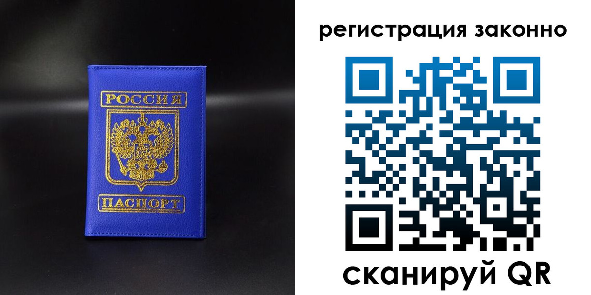 прописка поиск в Брянске