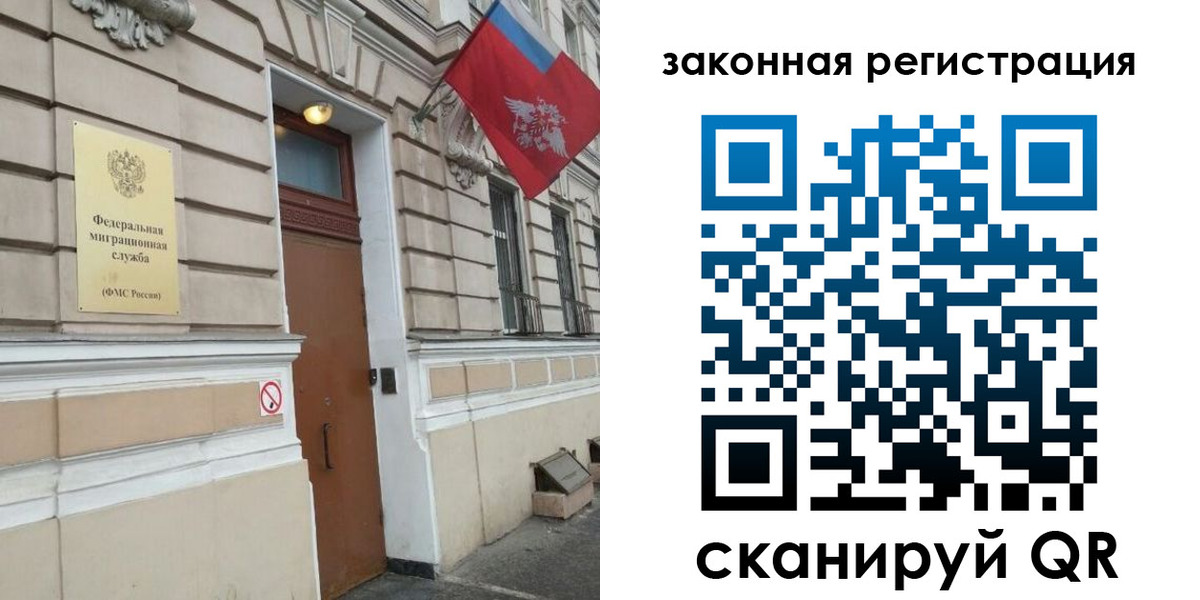 временная регистрация в квартире в Брянске