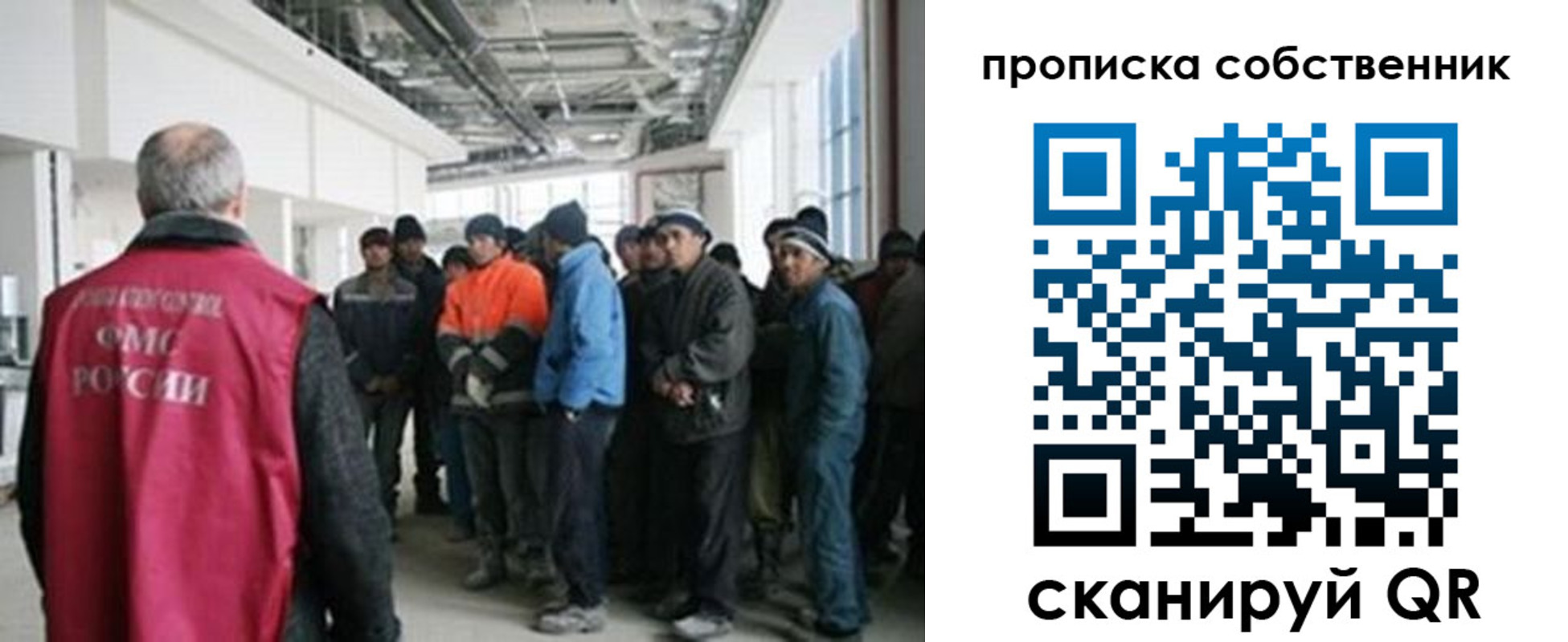 прописка штамп в Брянске