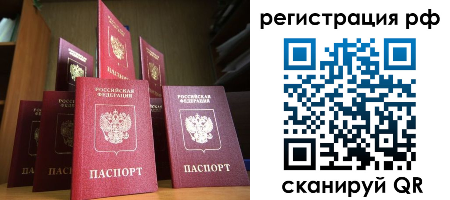 миграционный учет в Брянске