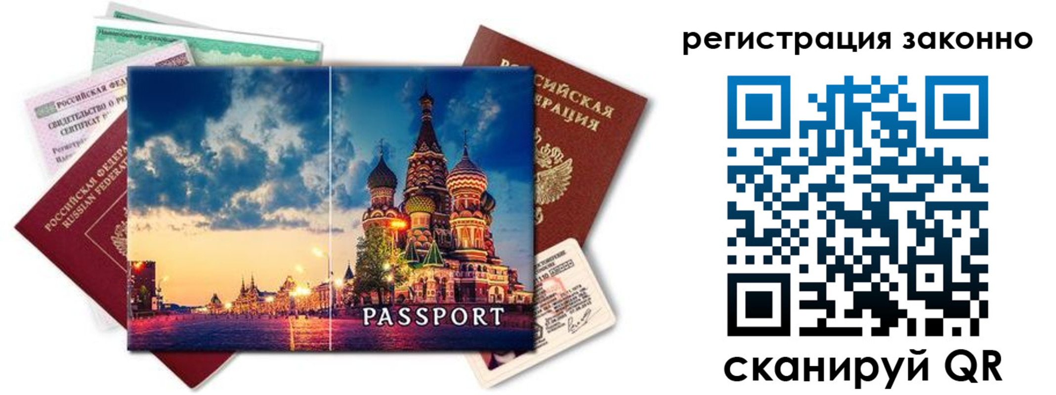 временная регистрация гарантия в Брянске
