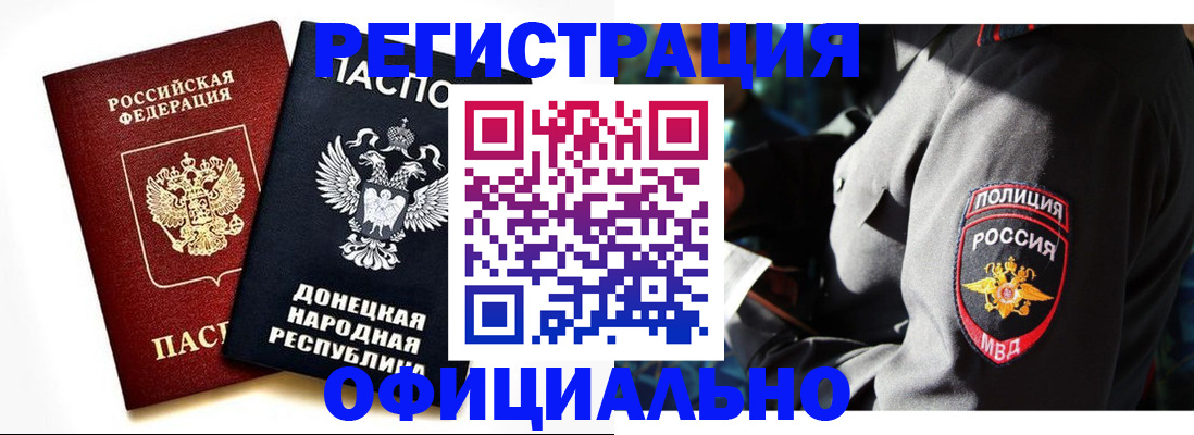 прописка в квартире в Брянске