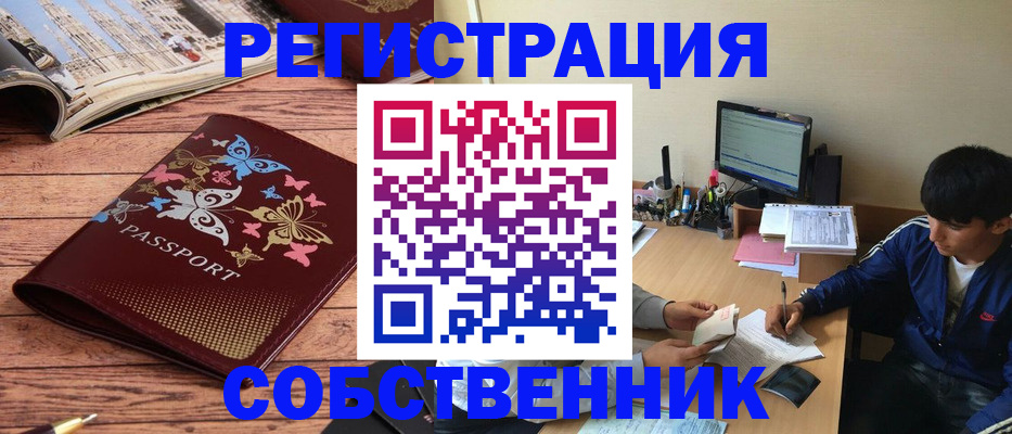 регистрация в Брянске