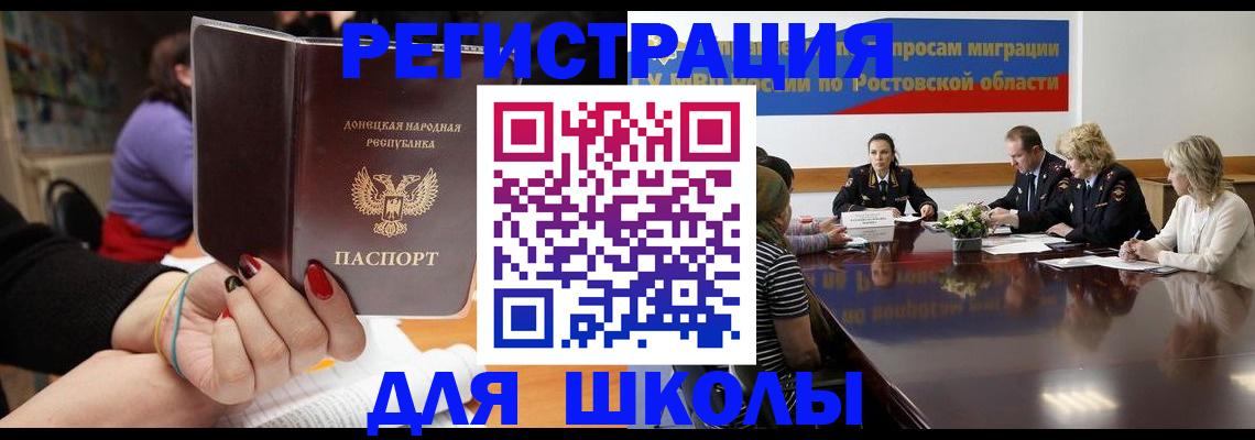 прописка для военкомата в Брянске