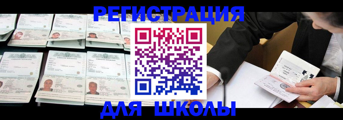 временная регистрация поиск в Брянске