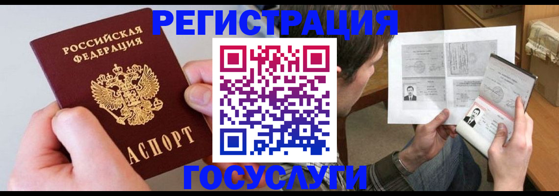 миграционный учет в Брянске