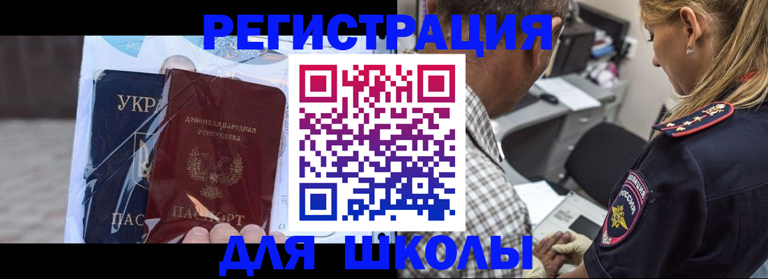 прописка регистрация в Брянске