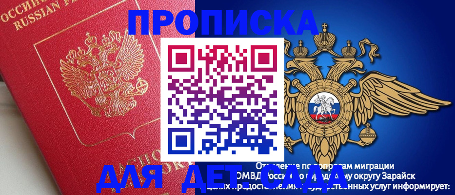 прописка гарантия в Брянске