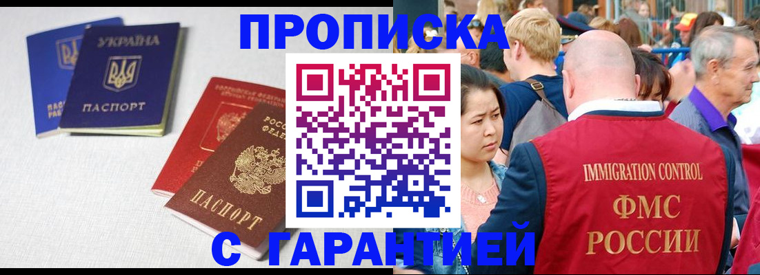пропишу в квартире в Брянске